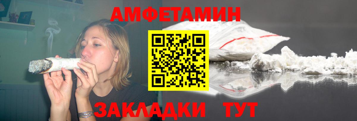 МЕГА зеркало  Амфетамин  Строитель  Вход с VPN  АМФ Розовый  Amphetamine 