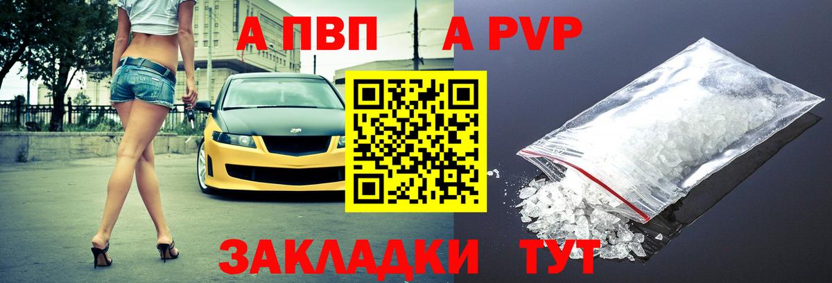 Альфа ПВП VHQ Строитель