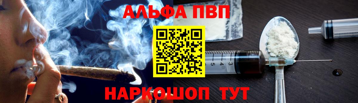 Строитель  APVP Соль  Alfa_PVP мука  Вход с VPN 