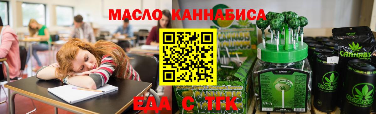 Cannafood конопля  Вход с VPN  Строитель 