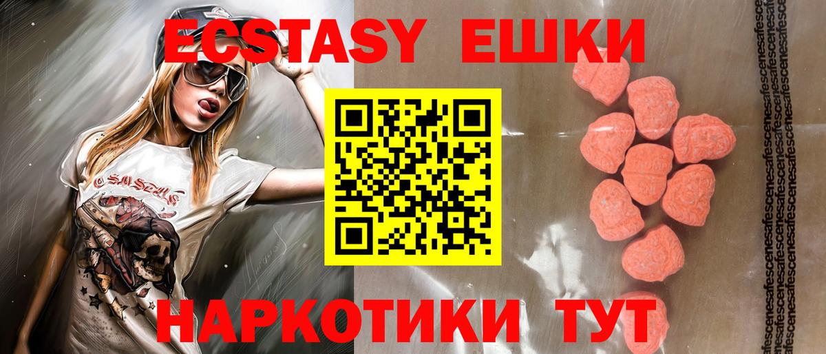 Экстази  Экстази 280мг  Вход с VPN  Строитель  ЭКСТАЗИ 250 мг 