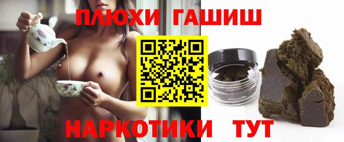 Гашиш Premium  ГАШ  Вход с VPN  Строитель  ГАШ 40% ТГК 