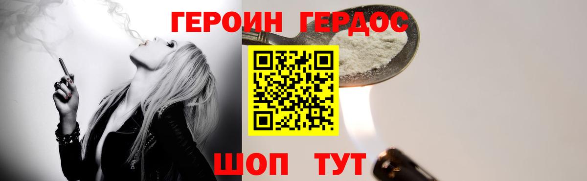 ГЕРОИН Афган Строитель