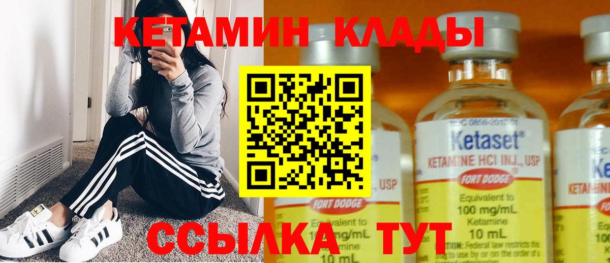 КЕТАМИН ketamine  КЕТАМИН ketamine  Строитель  Вход с VPN 