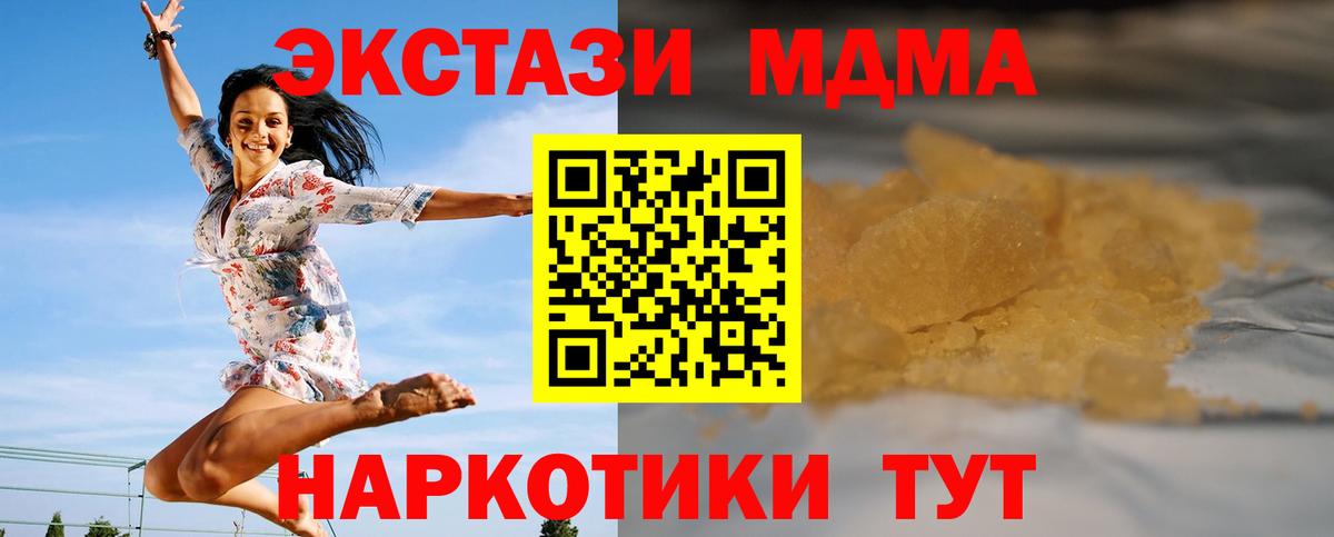 МДМА  MDMA VHQ  Вход с VPN  MDMA кристаллы  Строитель 