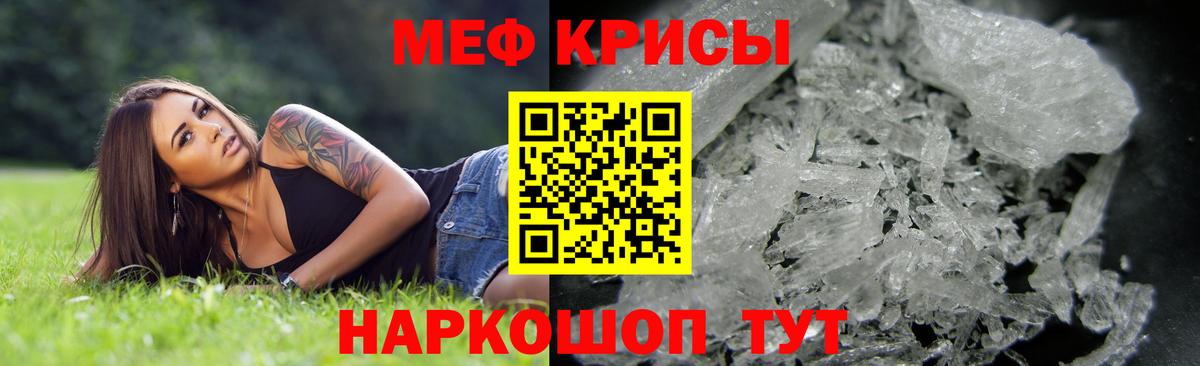 Мефедрон мука  МЯУ-МЯУ мяу мяу  Вход с VPN  Строитель 