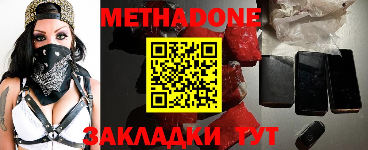 МЕТАДОН кристалл Строитель