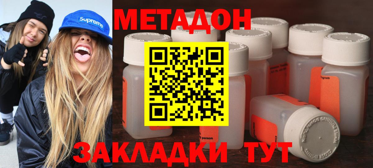 Метадон кристалл  Вход с VPN  Строитель  omg tor  МЕТАДОН VHQ 
