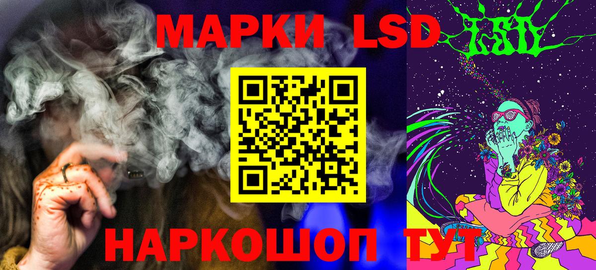 Марки 25I-NBOMe 1500мкг Строитель
