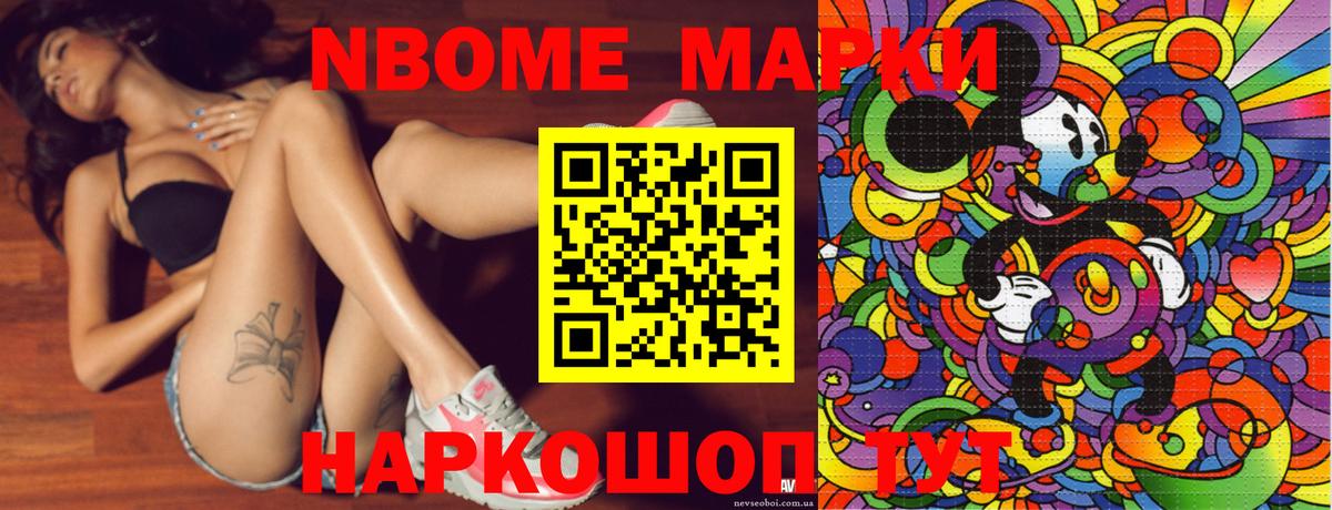 Строитель  Наркотические марки  Вход с VPN  Марки N-bome 1,8мг 