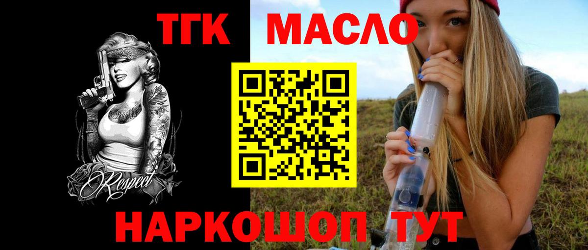 купить наркоту  ТГК гашишное масло  Дистиллят ТГК гашишное масло  Вход с VPN  Строитель 