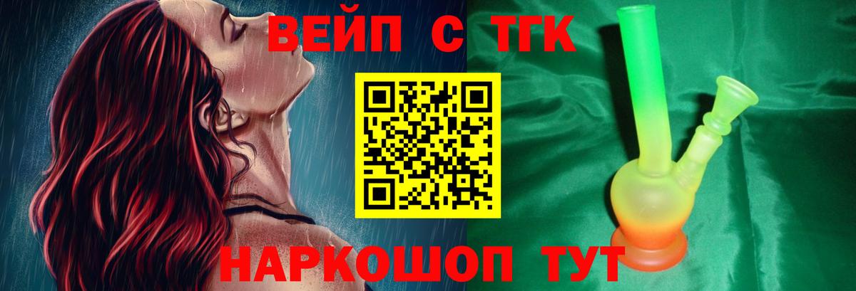 ТГК жижа Строитель